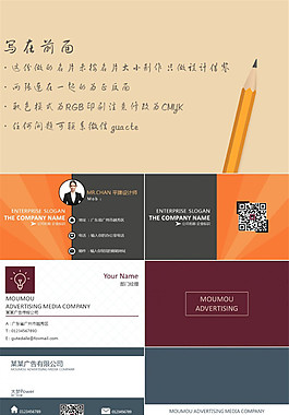 簡潔時尚ppt 名片模板