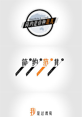 簡約扁平動態(tài)時尚ppt模板