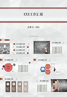 立體化折紙背景簡(jiǎn)約大氣工作匯報(bào)ppt模板