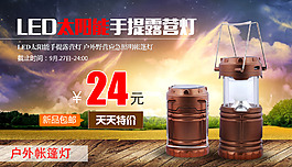 淘宝轮播图