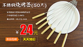 淘寶輪播圖