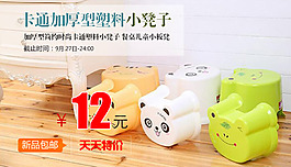 淘寶輪播圖