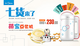 淘寶輪播圖