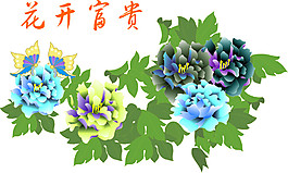 牡丹
