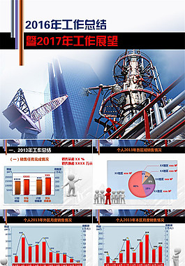 石油能源行業(yè)2013工作總結(jié)與2014工作計(jì)劃ppt模板