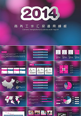 時(shí)尚炫彩動(dòng)態(tài)UI界面IOS設(shè)計(jì)風(fēng)格商務(wù)工作匯報(bào)通用ppt模板