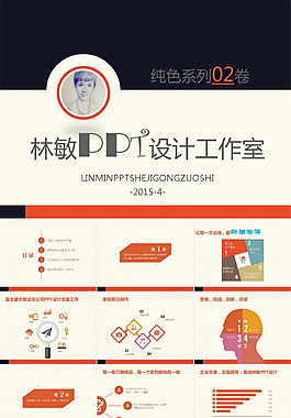 適合企業(yè)商業(yè)報告展示的精美ppt模板（第二卷）