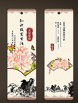 中國風(fēng)牡丹花卡片