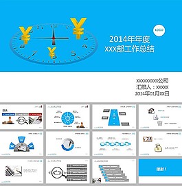 部門年度工作總結(jié)ppt模板