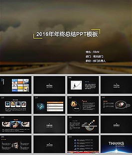 黑色2016部门年终工作总结动态ppt模板