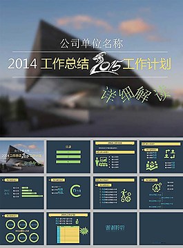 清新商務工作總結計劃ppt模板