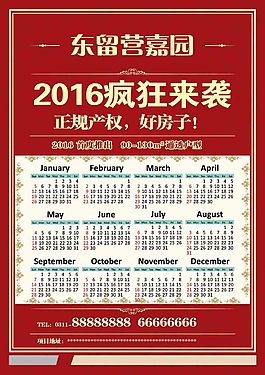 房地產單頁
