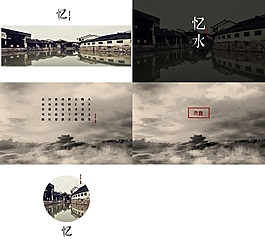 中國風(fēng)PPT封面或底面