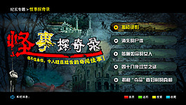 紀實主題頁面