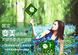 面膜海报