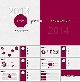 扁平化紅色公司年終總結(jié)ppt模板