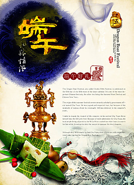 端午