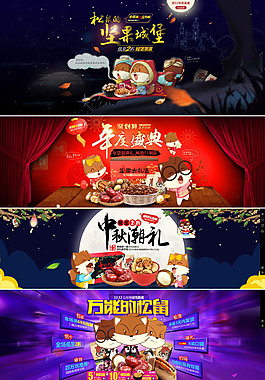 淘寶優(yōu)惠劵素材大海報堅果海報