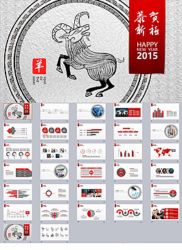 2015恭賀新禧