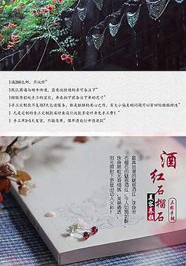 淘寶石榴石耳環詳情