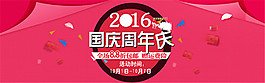 淘寶店慶海報(bào)