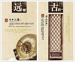 中國風企業(yè)展板