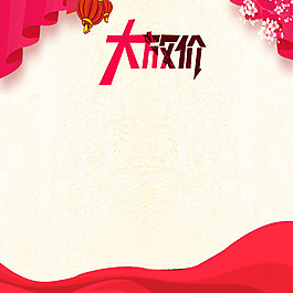 紅色簡(jiǎn)約主圖