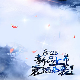 藍色中國風新品主圖