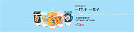 淘寶杯子海報