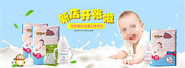 淘寶母嬰店開張