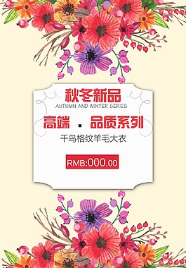 秋冬新品
