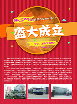 成立單頁