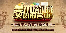 美術培訓班