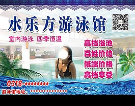 游泳