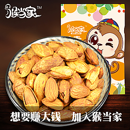 巴旦木