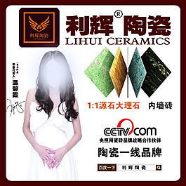 利輝陶瓷