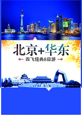 旅游海報
