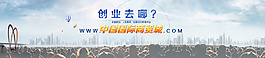公司展板 海报科技背景 网站轮播图