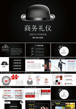 適合商務禮儀培訓的通用可自制ppt模板