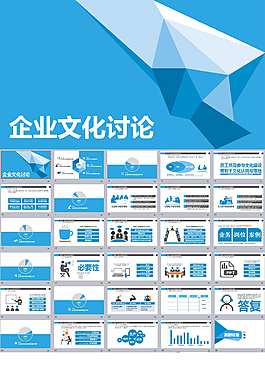 企業(yè)文化