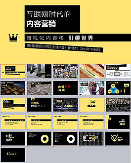 高端宣講