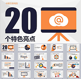 高端宣講