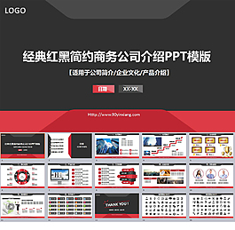 公司介紹