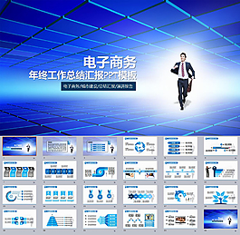 藍色電子商務
