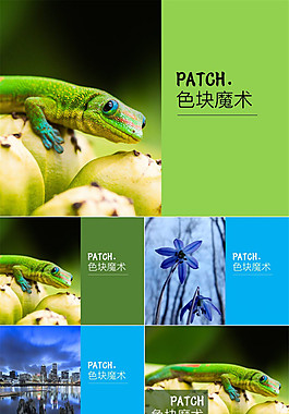 PPT设计前沿色块魔术