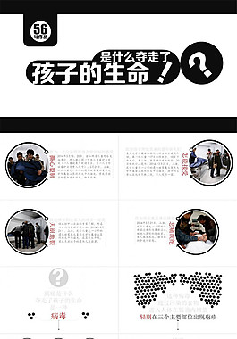 兒童手足口病公益教育宣傳PPT模板