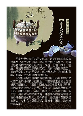 砂器