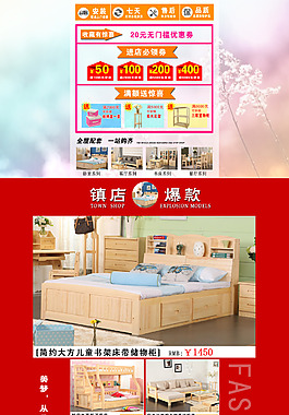 淘寶木床店鋪裝修