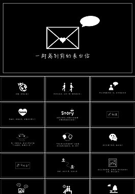 離別前的告白（黑色） - 終稿