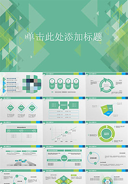 背景音樂多圖表動態(tài)PPT模板